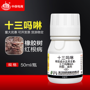 浙江世佳 来灵86%十三吗啉橡胶红根病土传病害可灌根农药杀菌剂