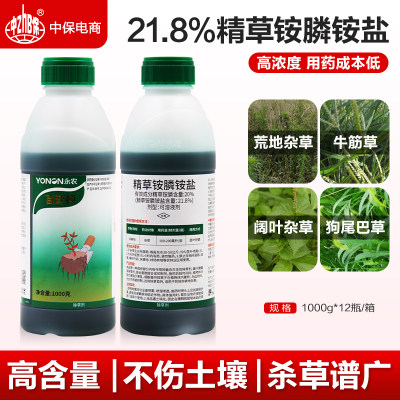 百速顿20%精草铵膦铵盐 草铵磷果园荒地杂草牛筋草小飞蓬药除草剂