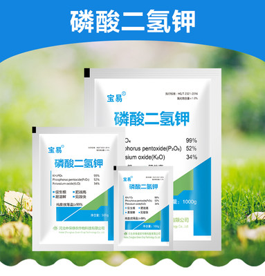 100克*100袋整箱销售 磷酸二氢钾花肥植物家用养花花肥绿萝磷钾肥