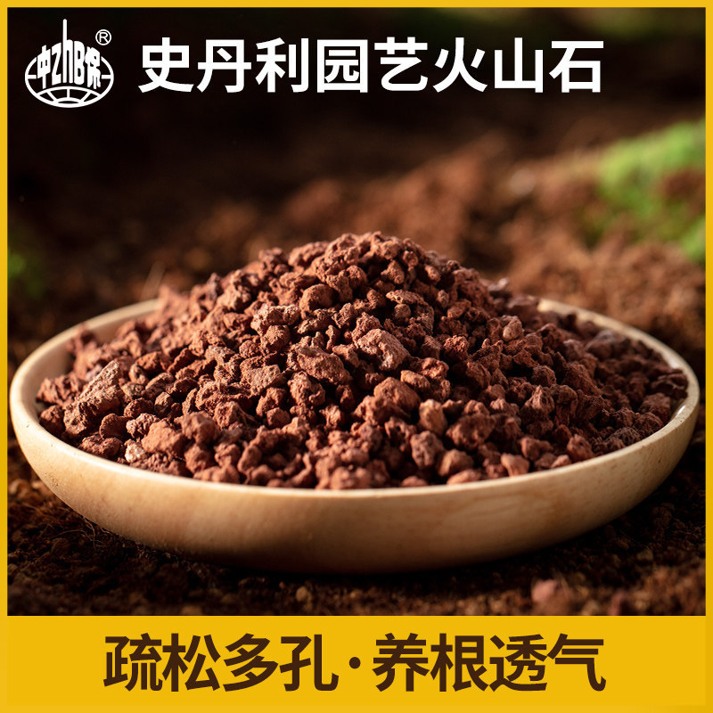 史丹利火山石颗粒红火山岩底砂天然多肉兰花专用养花红色铺面石
