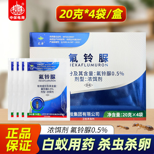白蚁药氟铃脲木材老木屋堤坝
