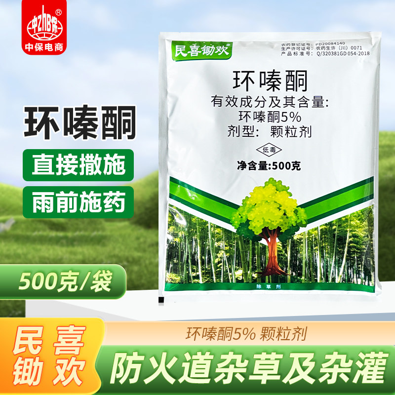 环嗪酮哃除草烂根剂除草剂开荒锄图片
