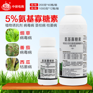 5%氨基寡糖素番茄烟草病毒病水稻稻瘟病枯萎病植物诱抗农药杀菌剂