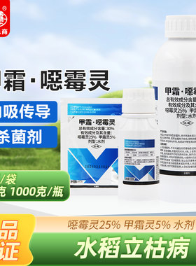 30%甲霜middot噁霉灵杀菌剂