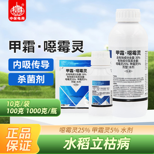 百农思达30%甲霜恶霉灵甲霜灵水稻苗期立枯病根腐病农药杀菌剂