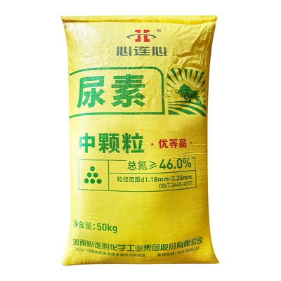 心连心尿素氮肥水稻蔬菜玉米果树