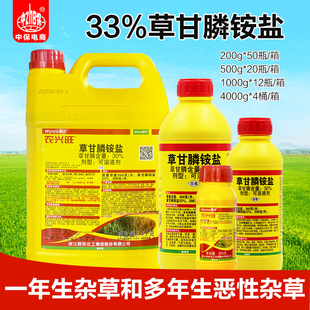 新安农兴旺33%草甘膦铵盐草甘磷一年生杂草和多年生恶性杂草除草