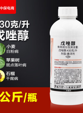 炭疽病戊唑醇疫病农药杀菌剂