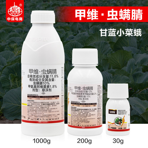 12%甲氨基阿维菌素甜菜夜蛾