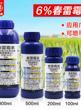 6%春雷霉素杀菌剂 水稻大田作物叶瘟穗颈瘟稻瘟病农药杀菌剂