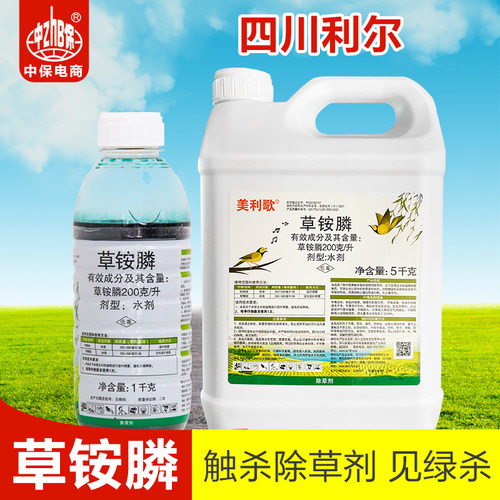 草铵膦除草剂草胺除草果园打草安