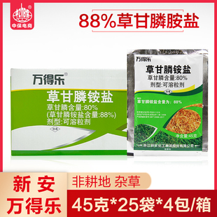 万得乐新安 88%草甘膦铵盐草甘磷粉剂非耕地除草剂果园杂草烂根剂