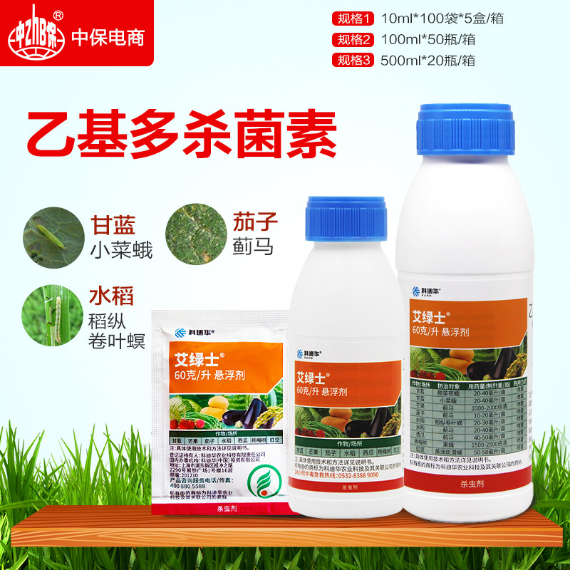 陶氏益农 艾绿士 乙基多杀菌素蓟马卷叶螟小菜蛾农药杀虫剂500ml,农用物资,杀虫剂,淘宝优惠券,粉丝福利购,淘宝优惠卷