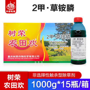 农田欢2甲4氯钠草铵膦草铵磷草胺磷果园牛筋草小飞蓬灭生性除草剂