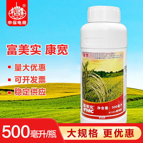 美国杜邦康宽500ml氯虫苯甲酰胺