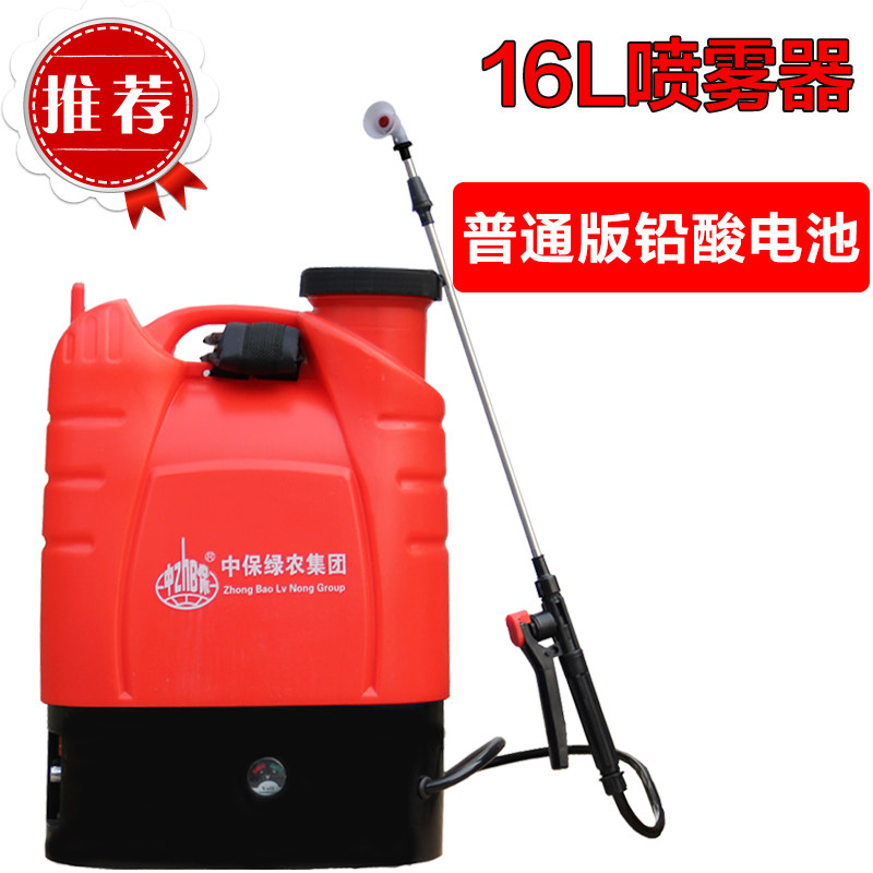 中保农用智能充电锂电池电动喷雾器背负高压喷消毒打药机16L新款