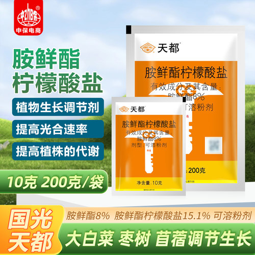 8%胺鲜酯大白菜促进生长增产