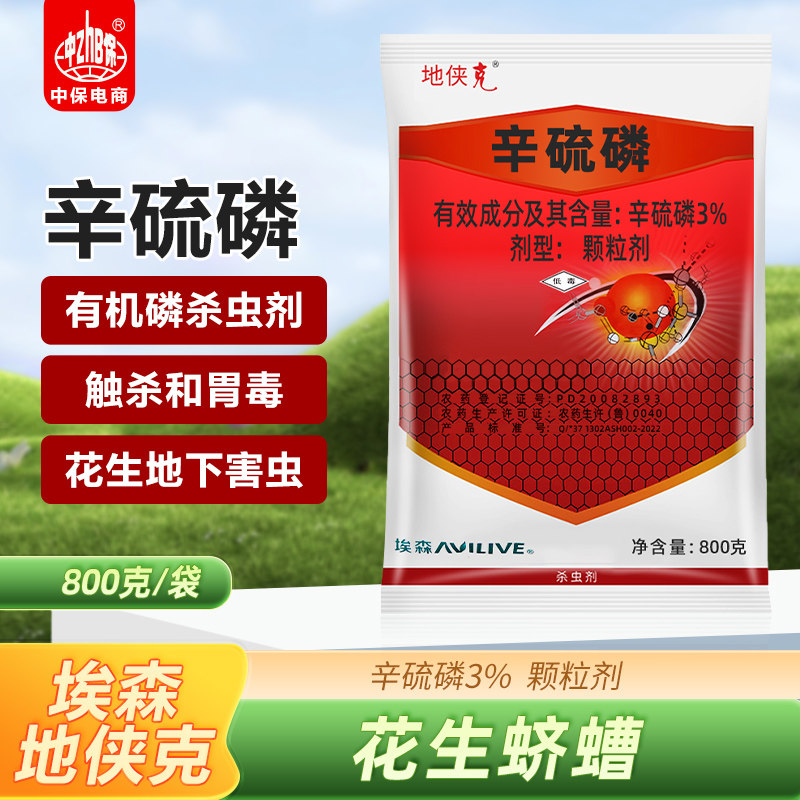 辛硫磷颗粒土蚕蛴螬老母虫虫卵双杀地下害虫专用土壤杀虫剂 - 实物图