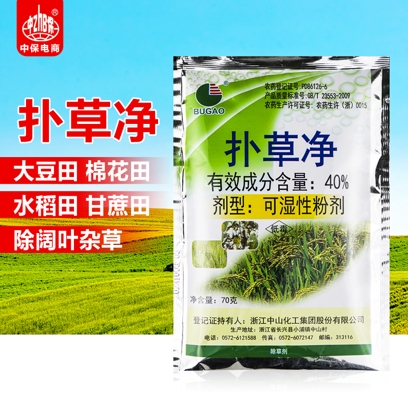 40%扑草净 茶园果园麦田小麦杂草杀草扑草尽除草剂专用剂农药农用