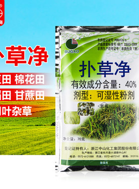 40%扑草净 茶园果园麦田小麦杂草杀草扑草尽除草剂专用剂农药农用