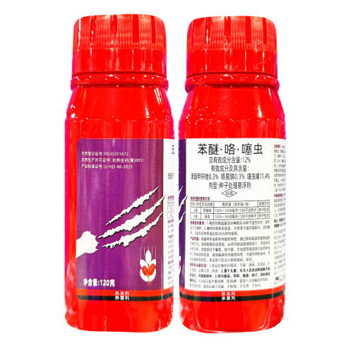 勇冠乔迪12%苯醚甲环唑咯菌腈噻虫嗪小麦根腐病蚜虫种子包衣剂