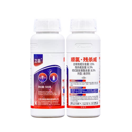 功成卫喜15%顺氯残杀威灭除蚊子防蚊虫蟑螂苍蝇室内大面积杀虫剂