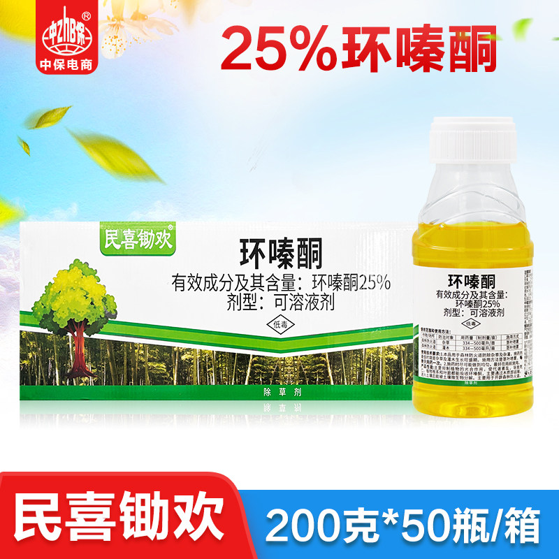 25%高含量环嗪酮环嗪哃水剂杂草杂灌木藤蔓型除草剂 整箱