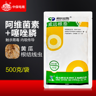 威远根泰10.5%阿维噻唑膦黄瓜蔬菜根结线虫根瘤病杀线虫药颗粒剂