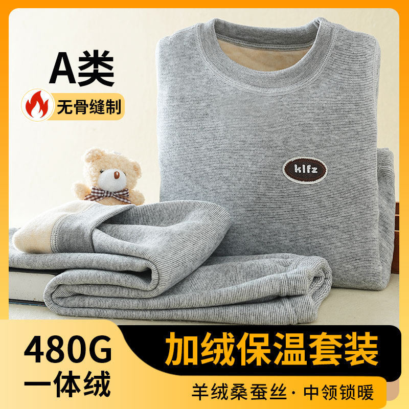 加绒加厚儿童保暖衣无骨宝宝保温内衣套装冬季男童打底秋衣秋裤