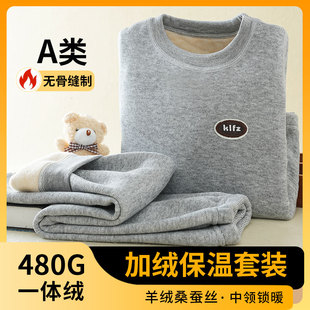 加绒加厚儿童保暖衣无骨宝宝保温内衣套装冬季男童打底秋衣秋裤