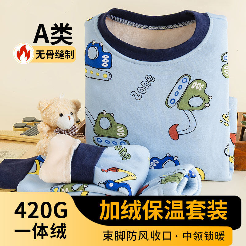 男童保暖衣套装加绒冬季儿童保温内衣加厚冬天一体绒小孩打底睡衣,童装/婴儿装/亲子装,内衣套装,淘宝优惠券,粉丝福利购,淘宝优惠卷