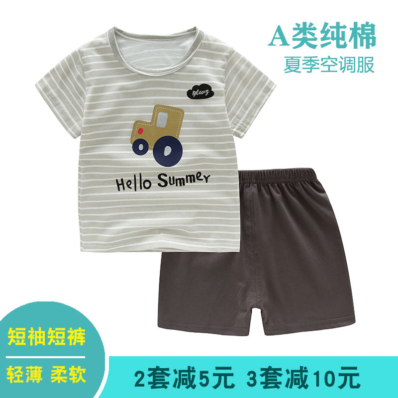 男童套装2019夏款韩版儿童睡衣短袖小孩衣服汽车图案宝宝家居服薄|ruв категории Детская одежда, костюм - от Buy2taobao.com для оказания профессиональной услуги покупки агента Taobao