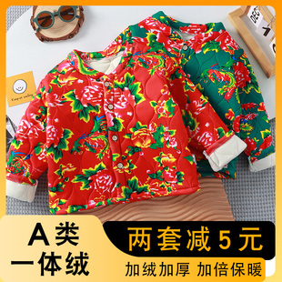 儿童棉服冬季东北大花袄男童女童加绒加厚冬天小孩保暖衣过年衣服