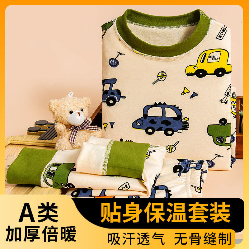 儿童保暖内衣套装冬季加厚男童秋衣秋裤冬天宝宝保温打底男孩睡衣,童装/婴儿装/亲子装,内衣套装,淘宝优惠券,粉丝福利购,淘宝优惠卷