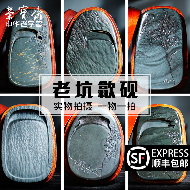 荣宝斋砚台歙砚文房四宝毛笔研墨条书法国画墨盒眉子坑眉纹通体细