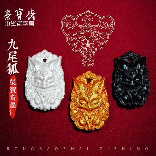 墨锭荣宝斋自制手工徽墨