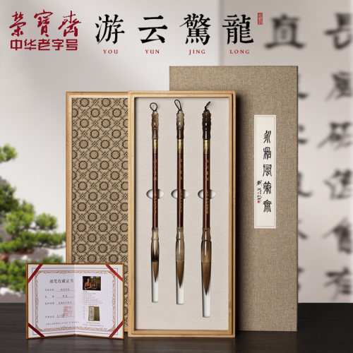 王小卫大师亲制善琏湖笔毛笔套装
