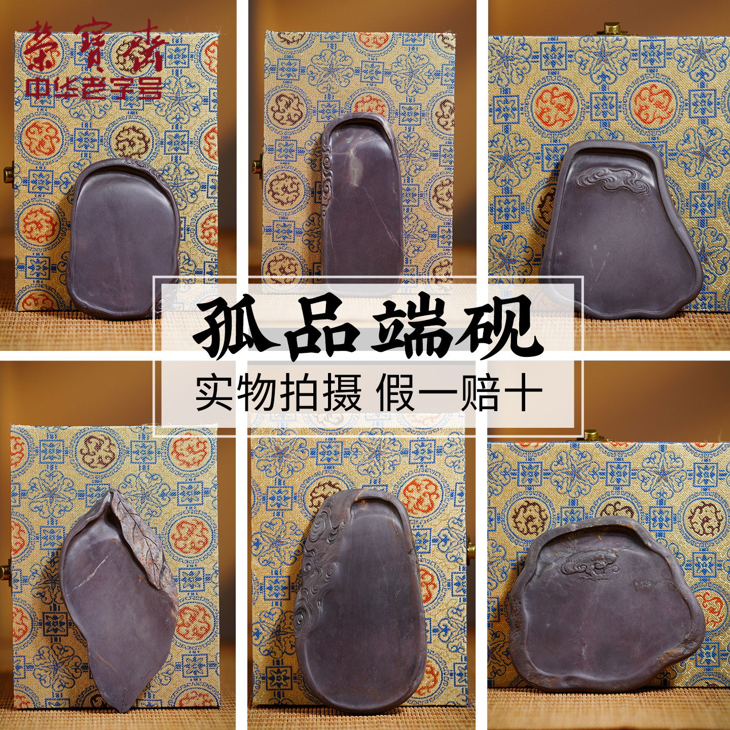 荣宝斋孤品老坑端砚砚台文房四宝毛笔书法国画墨锭墨汁天青蕉叶白青花原石精雕手工精品端砚礼盒