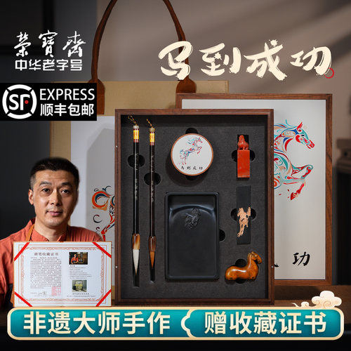 荣宝斋文房四宝王小卫大师亲制