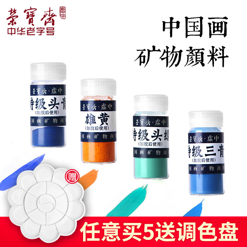 速发初g国画颜料11色单支水墨画工笔画中国画虚学者粉末状