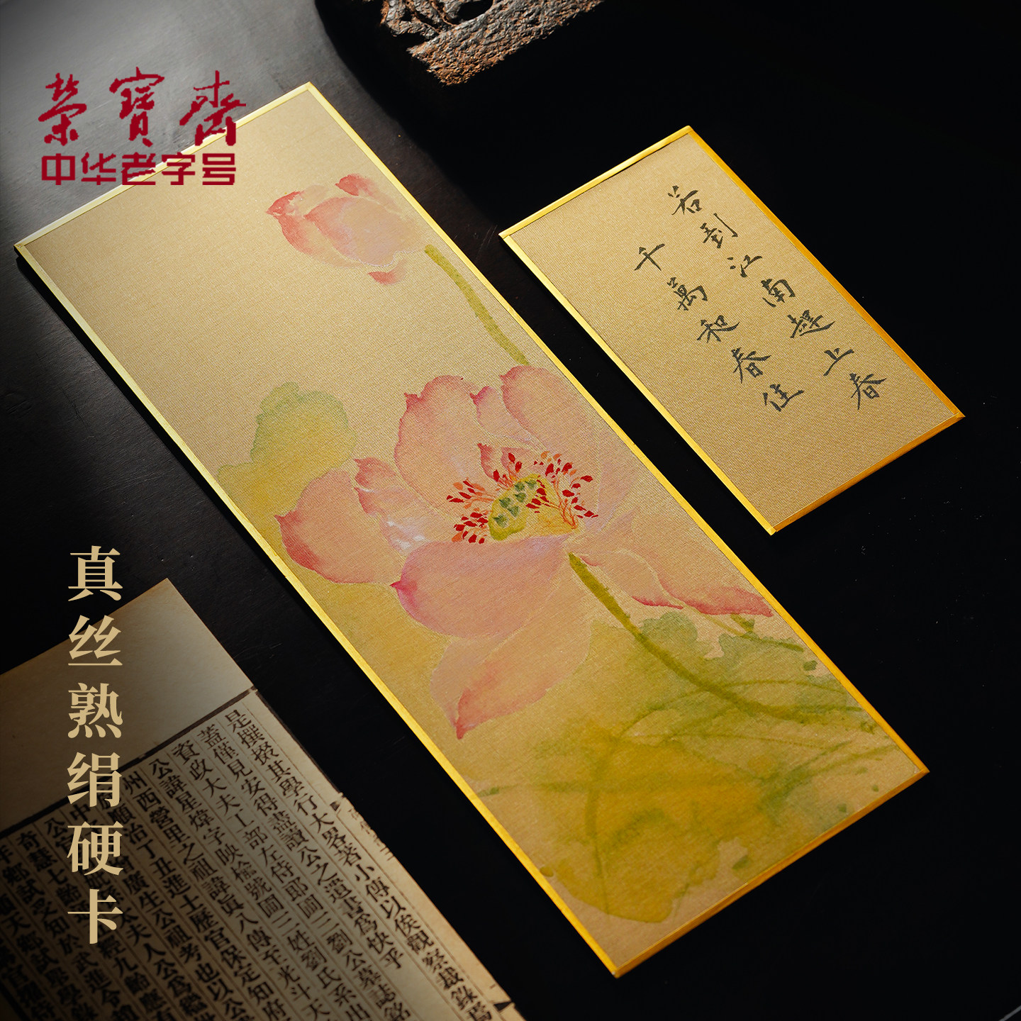 荣宝斋仿古烟灰色真丝熟绢硬卡加厚硬卡纸工笔画小楷书法宋元国画绘画卡片卡纸镜片写生苦竹纸卡文人画小写意
