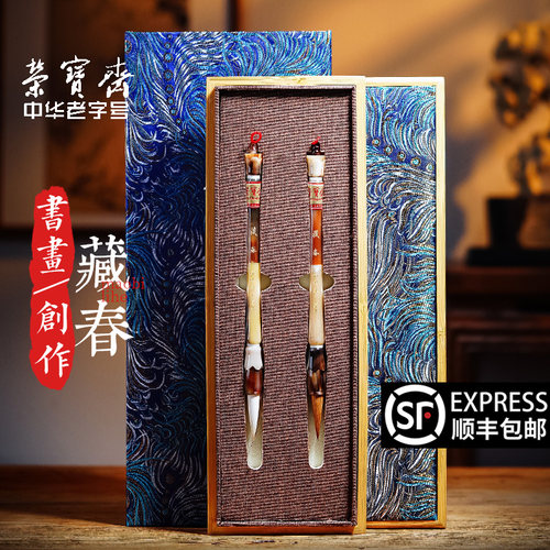 善莲湖笔楷篆毛笔礼盒