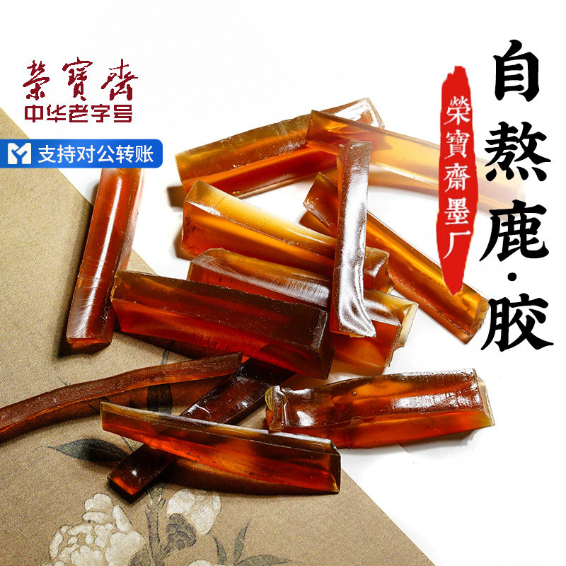 荣宝斋自熬鹿胶国画粉末颜料调胶工笔画国画调胶强于日本胶粘墨胶墨条粘接剂粘接墨块墨块修复