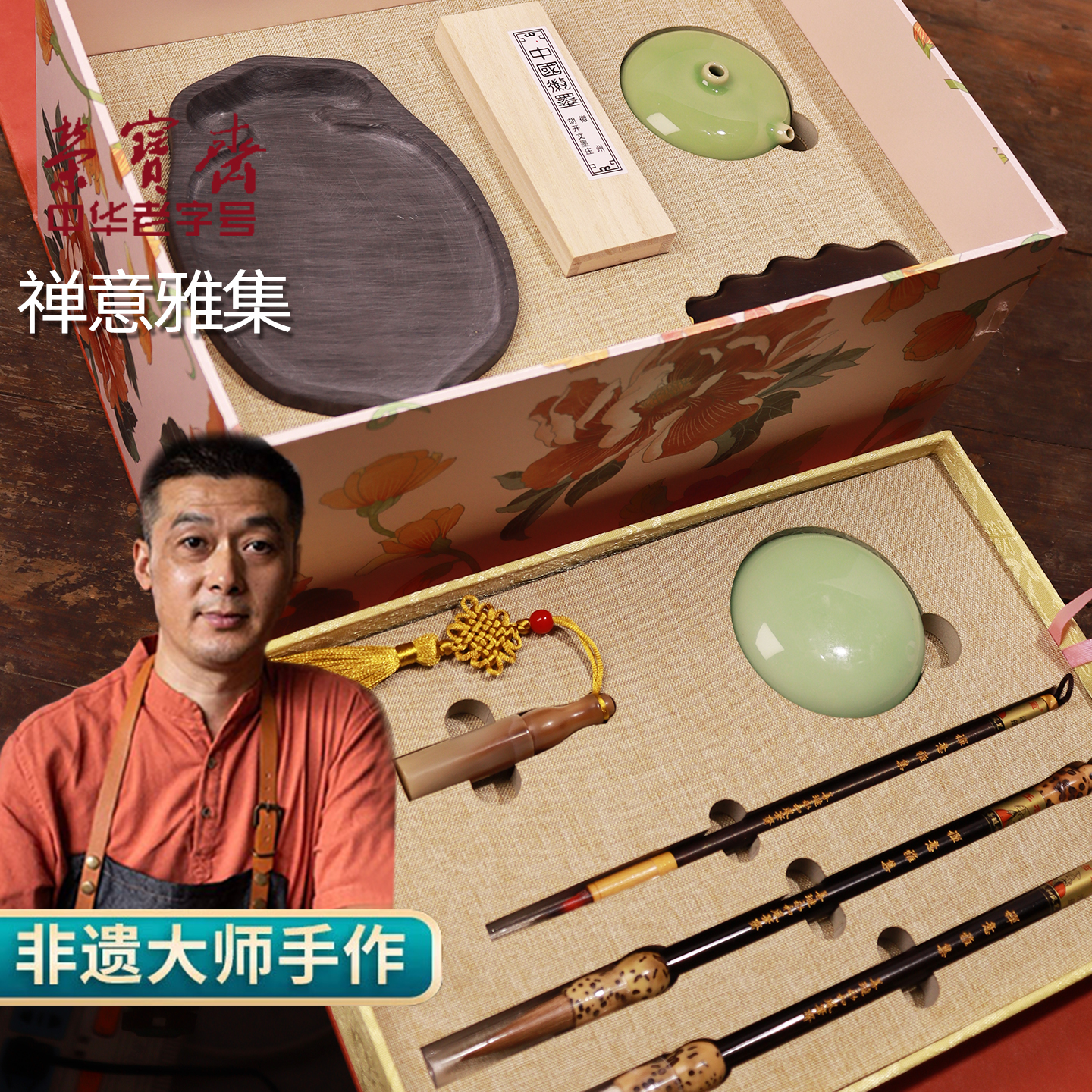 荣宝斋文房四宝王小卫大师亲制