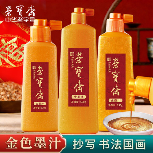 荣宝斋书法抄经对联墨汁金墨汁