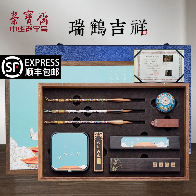 荣宝斋瑞鹤吉祥善琏湖笔王小卫大师亲制书法毛笔行草书法毛笔成人北尾狼毫大中小套装精品文房礼盒送礼湖笔