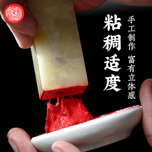 上海西泠印社印泥朱砂书法定制篆刻印章西泠红色朝晖印泥书画陶瓷