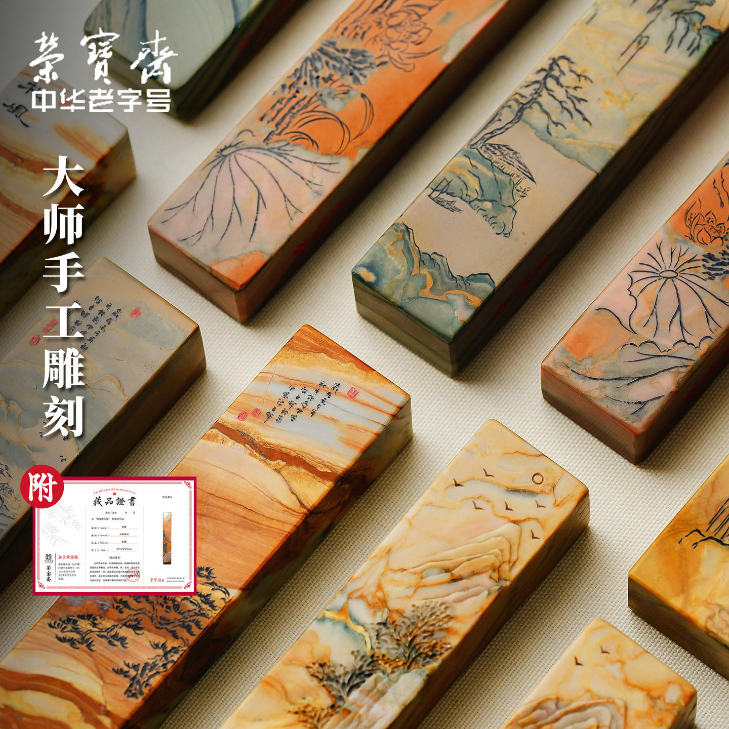 荣宝斋苴却砚镇纸老坑孤品山水镇尺天然原石雕刻创意书法高档文房四宝专用压纸书礼物摆件套装专业礼品礼盒