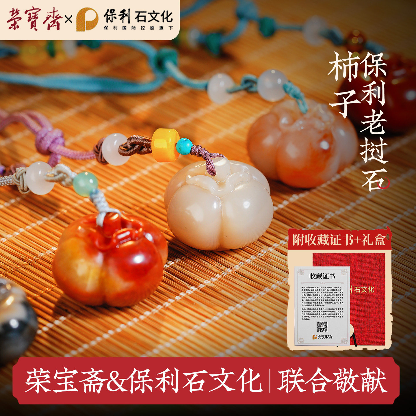 荣宝斋保利老挝石印章石图片