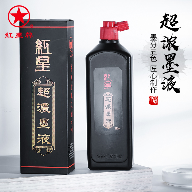 红星墨液墨汁超浓450ml